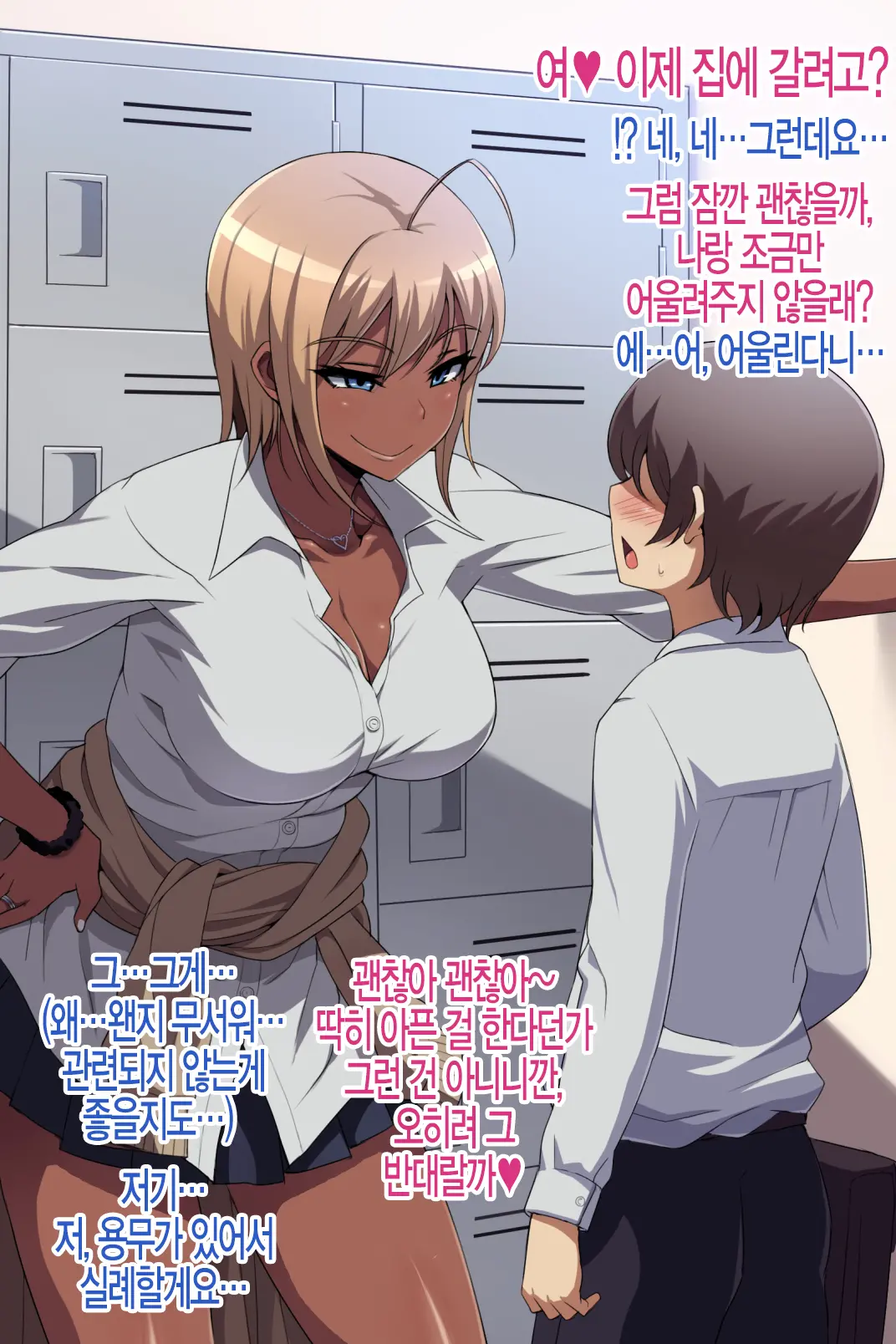 Namaiki Black Body! | 건방진 블랙 바디!